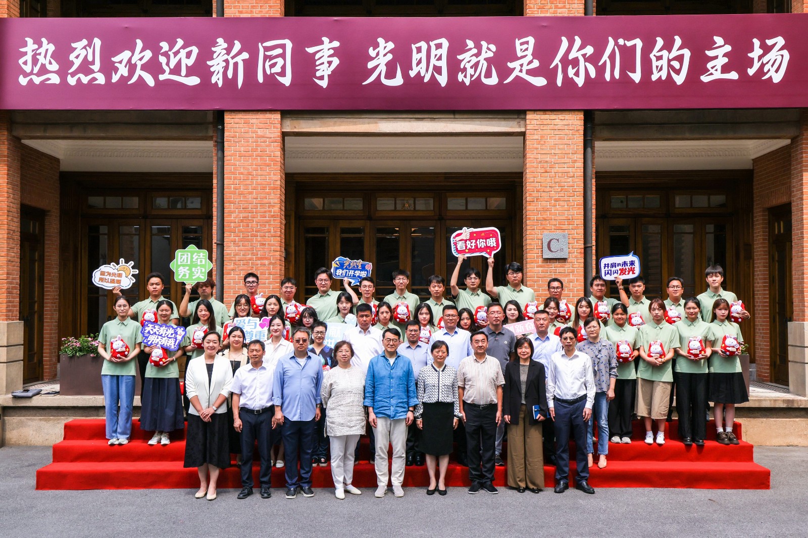 集團召開2025年新入職大學(xué)生見面會暨“光明第一課”活動。