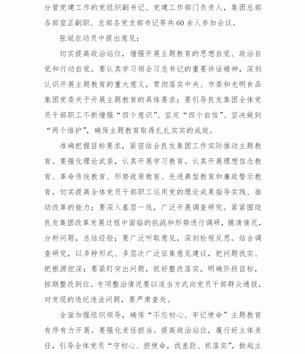 調(diào)整大小 良友集團(tuán)簡(jiǎn)報(bào)－02_02.jpg