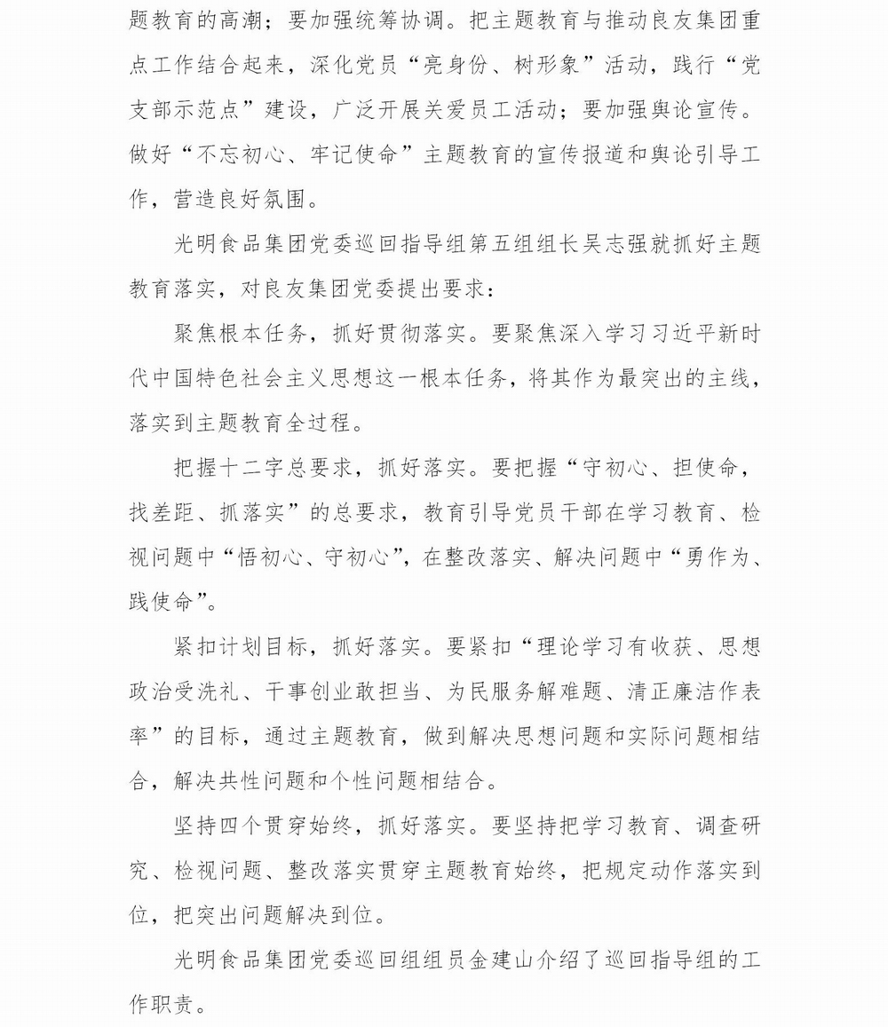 調(diào)整大小 良友集團(tuán)簡(jiǎn)報(bào)－02_03.jpg
