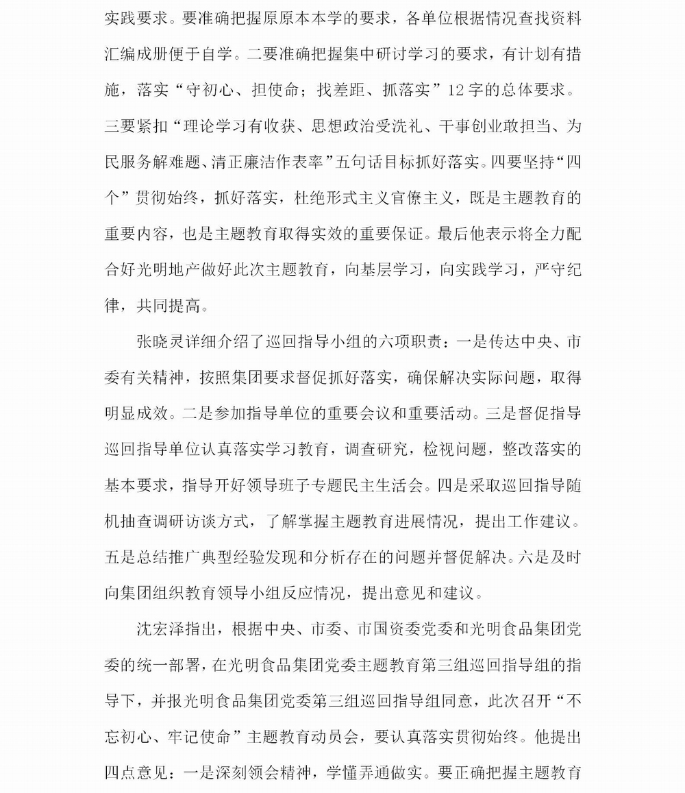 簡(jiǎn)報(bào)1(1)_02.jpg