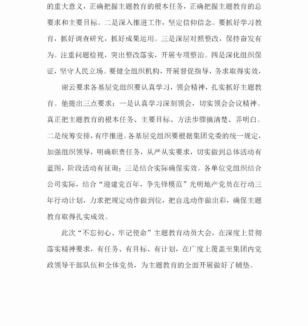簡(jiǎn)報(bào)1(1)_03.jpg