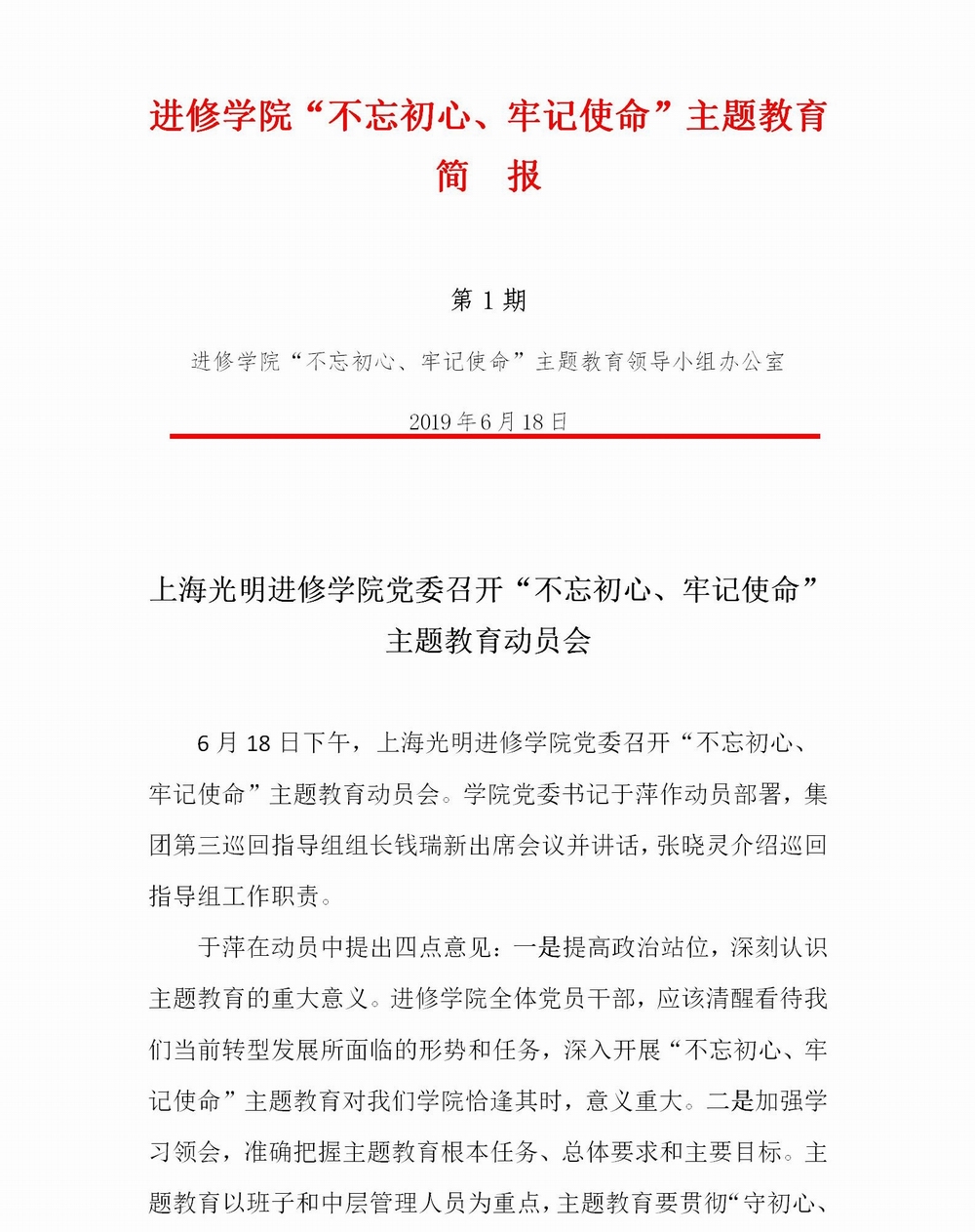 調(diào)整大小 簡報　光明進修學院（第1期）_01.jpg