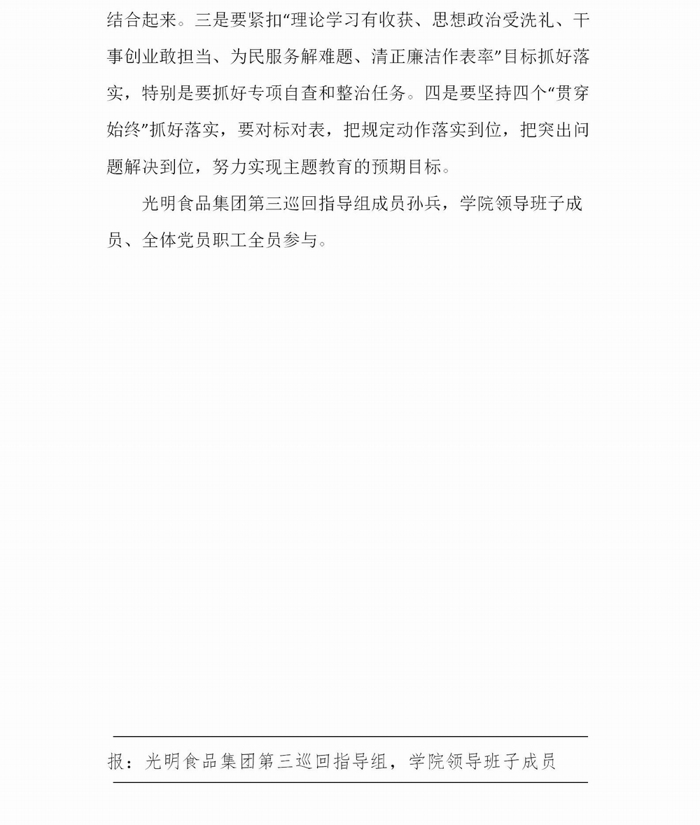 調(diào)整大小 簡報　光明進修學院（第1期）_03.jpg