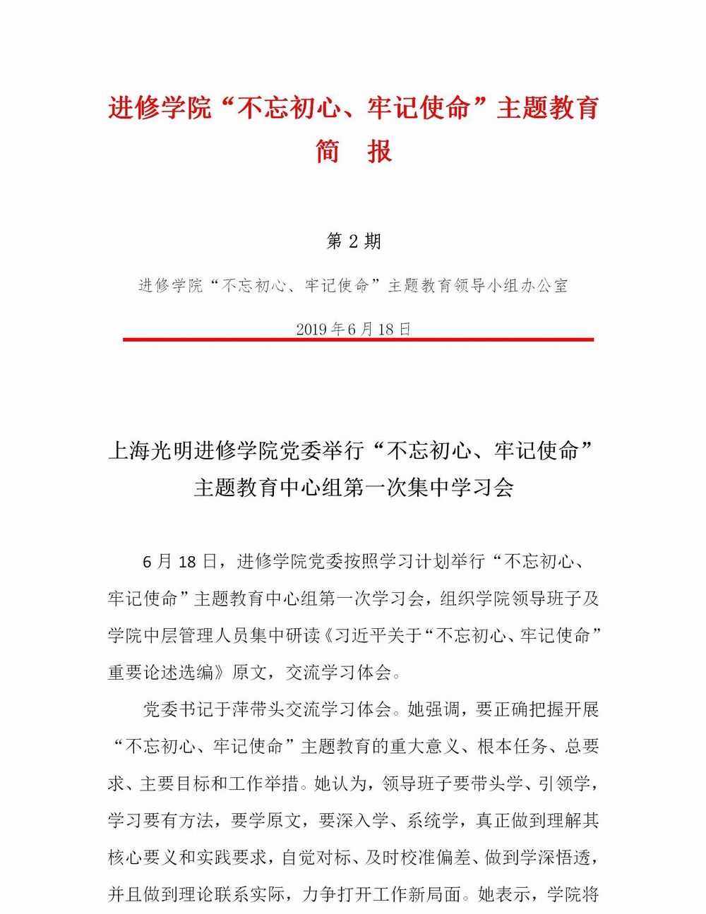 調(diào)整大小 簡報　光明進(jìn)修學(xué)院（第2期）_01.jpg