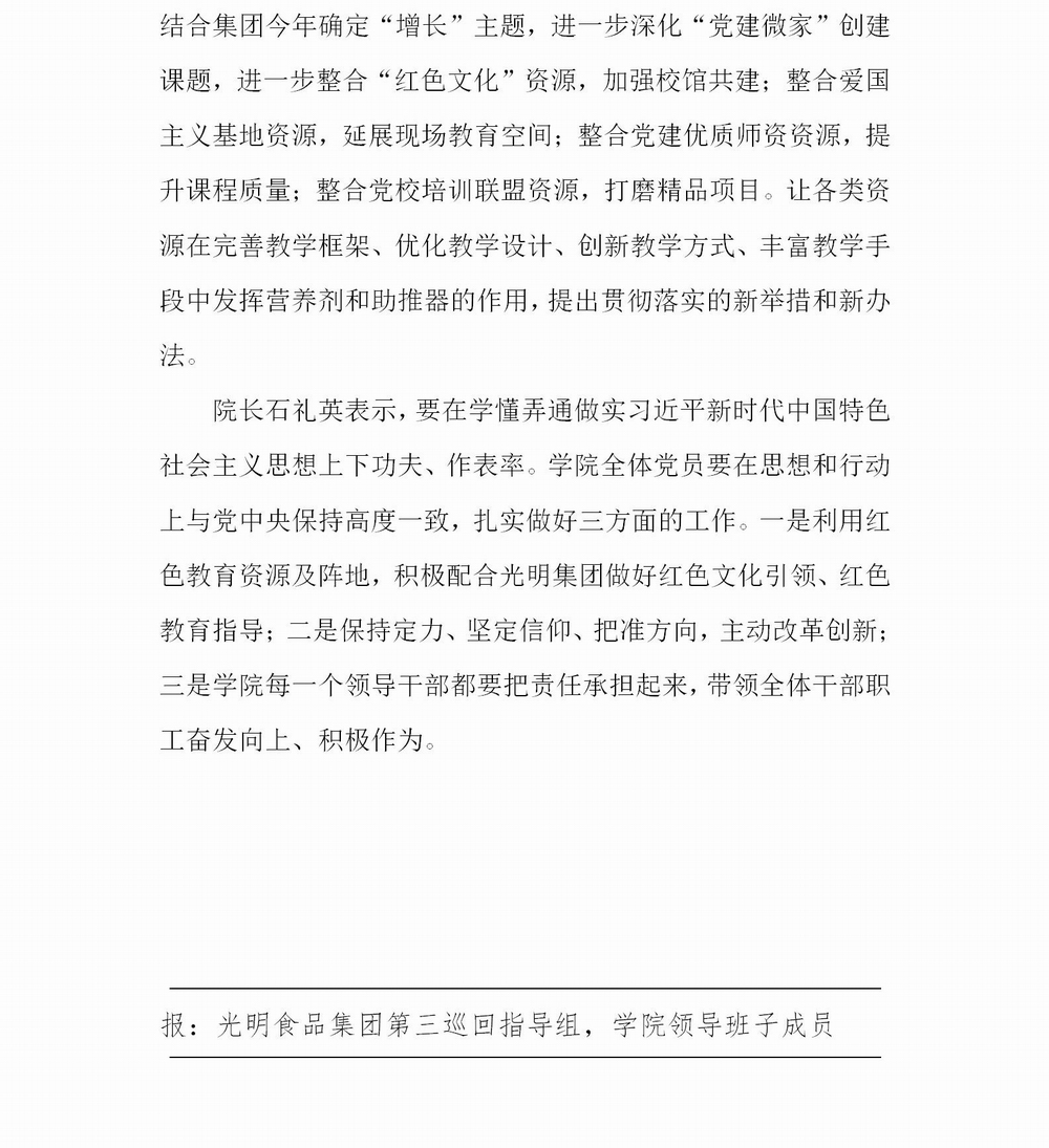 調(diào)整大小 簡報　光明進(jìn)修學(xué)院（第2期）_02.jpg