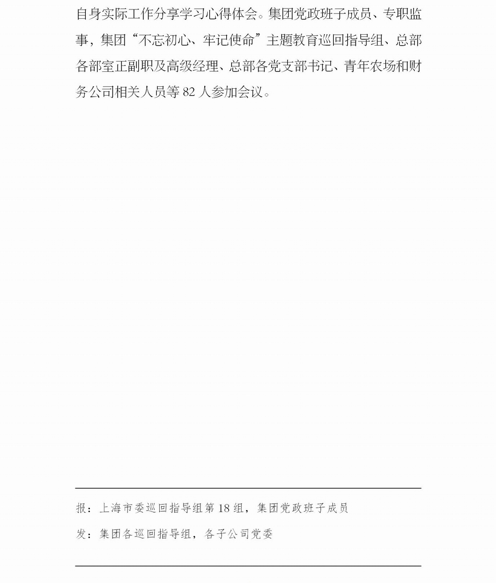 調(diào)整大小 簡報(bào)6_03.jpg
