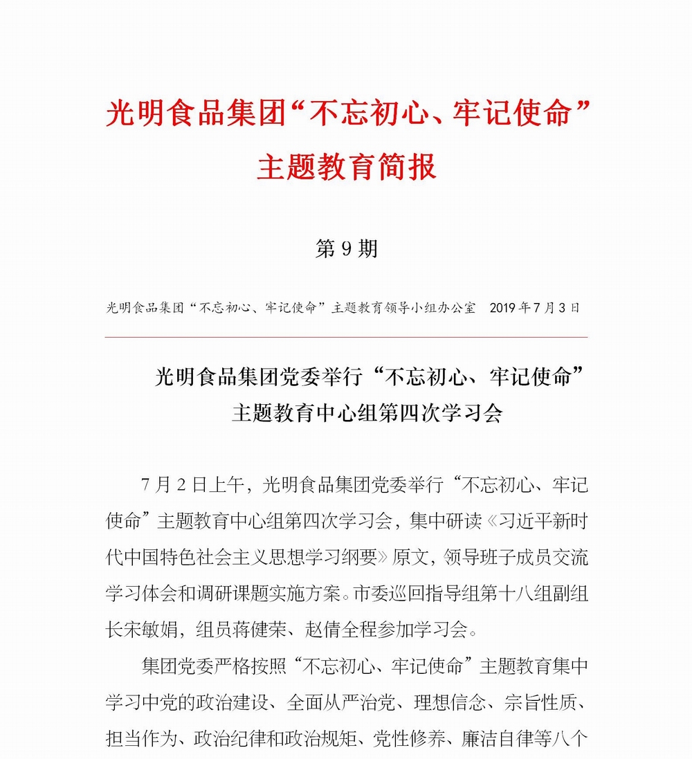 調(diào)整大小 簡(jiǎn)報(bào)9_01.jpg