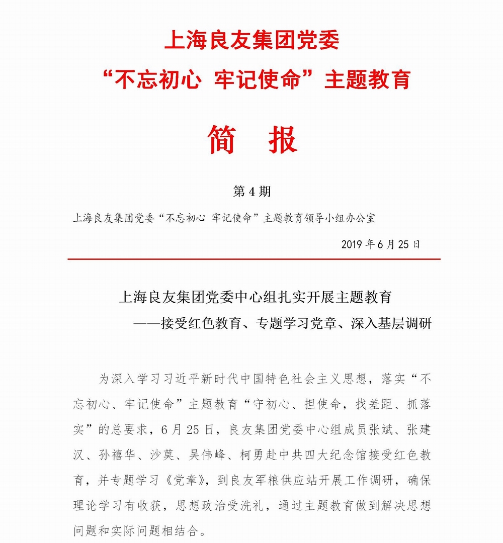 調(diào)整大小 簡報(bào)　良友集團(tuán)簡報(bào)－04_01.jpg