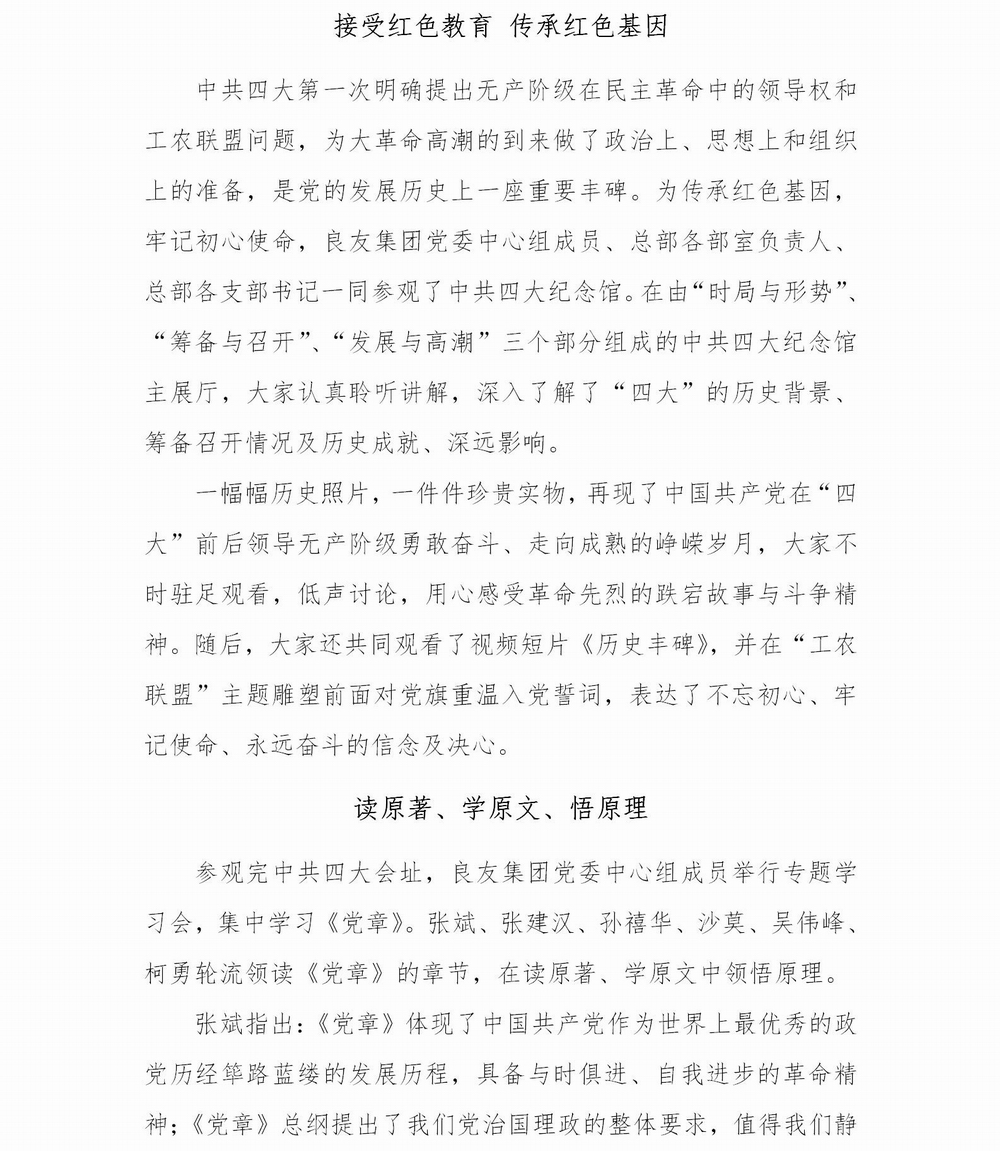 調(diào)整大小 簡報(bào)　良友集團(tuán)簡報(bào)－04_02.jpg