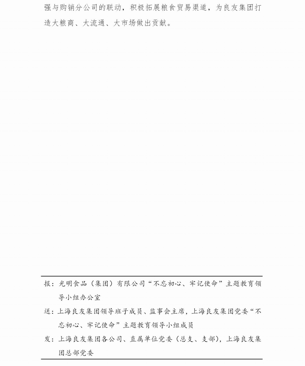 調(diào)整大小 簡報(bào)　良友集團(tuán)簡報(bào)－04_04.jpg