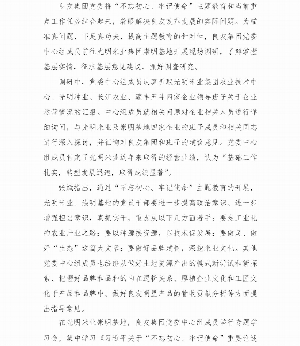 調(diào)整大小 簡報　良友集團簡報－06_02.jpg