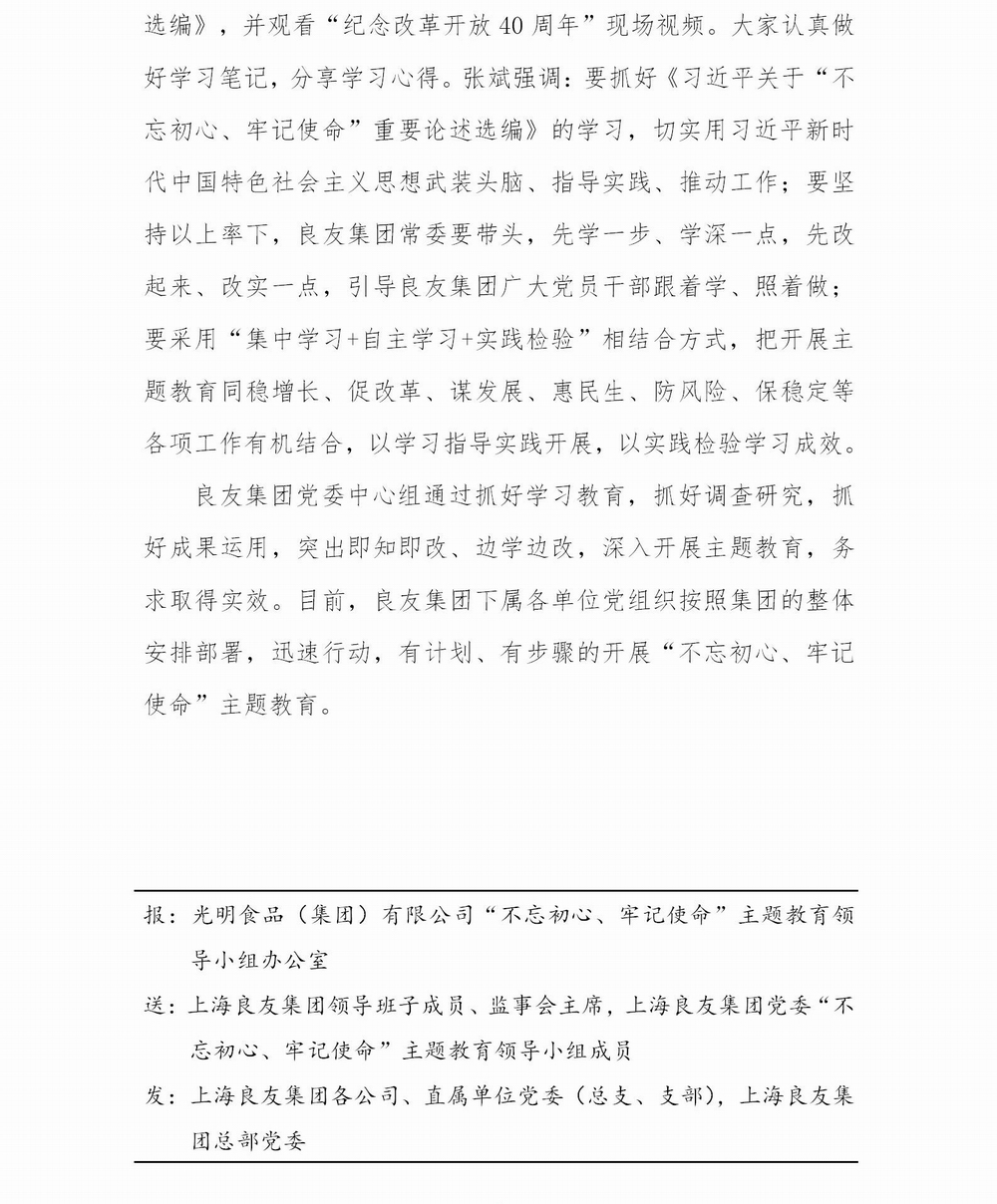 調(diào)整大小 簡報　良友集團簡報－06_03.jpg