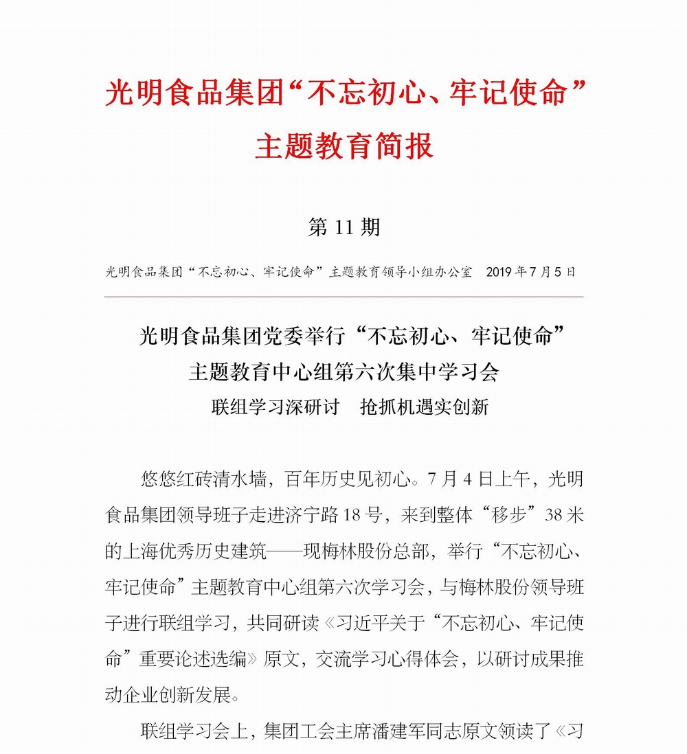 簡(jiǎn)報(bào)11_01.jpg