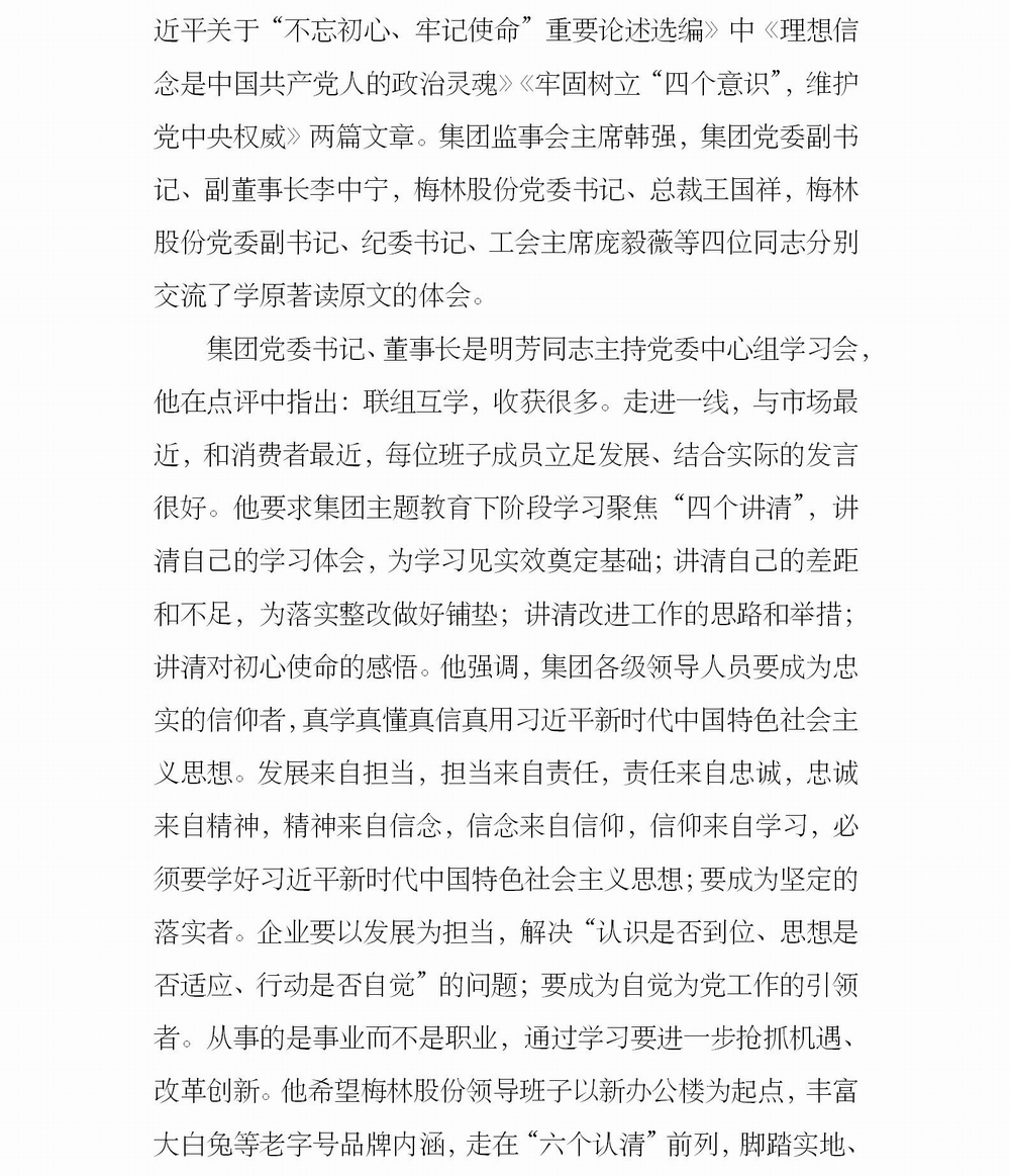 簡(jiǎn)報(bào)11_02.jpg