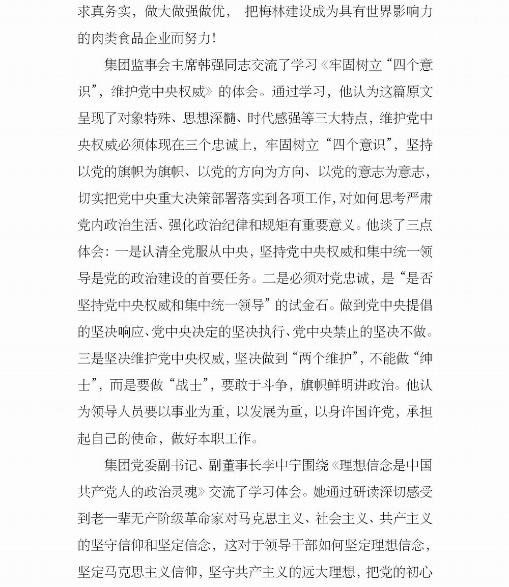 簡(jiǎn)報(bào)11_03.jpg