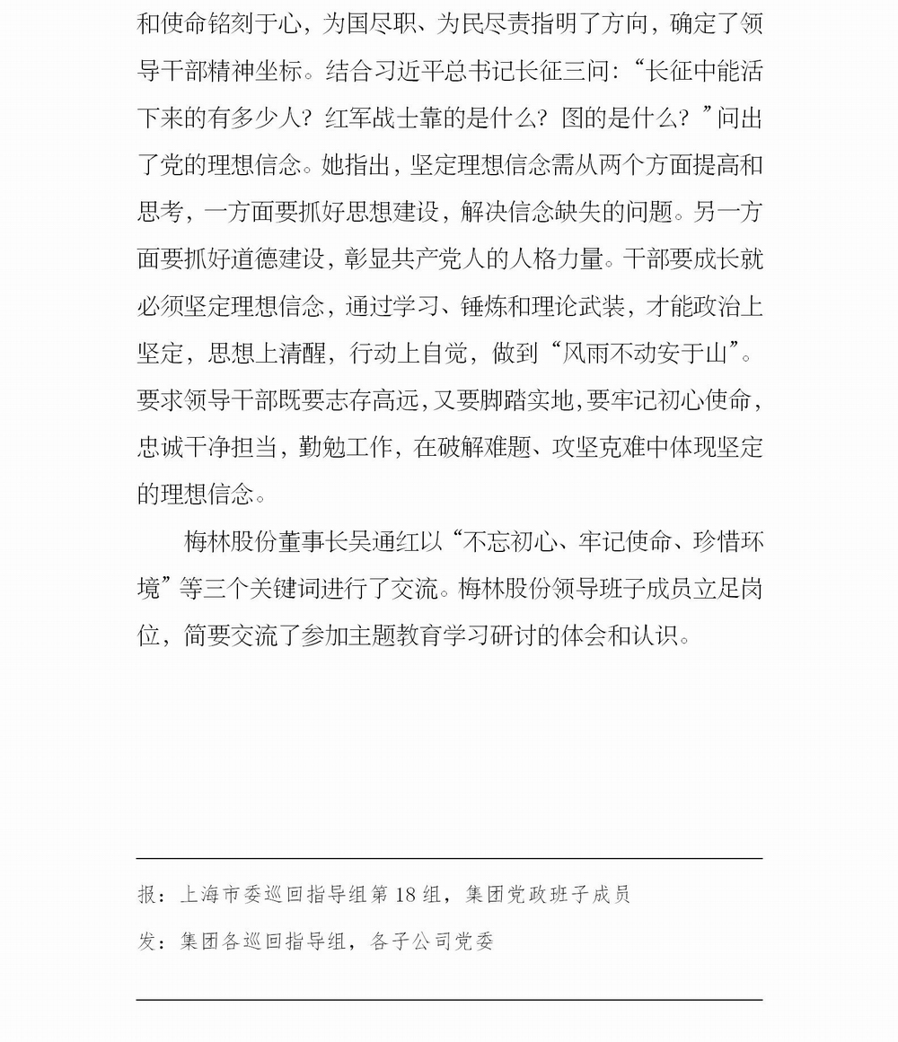 簡(jiǎn)報(bào)11_04.jpg