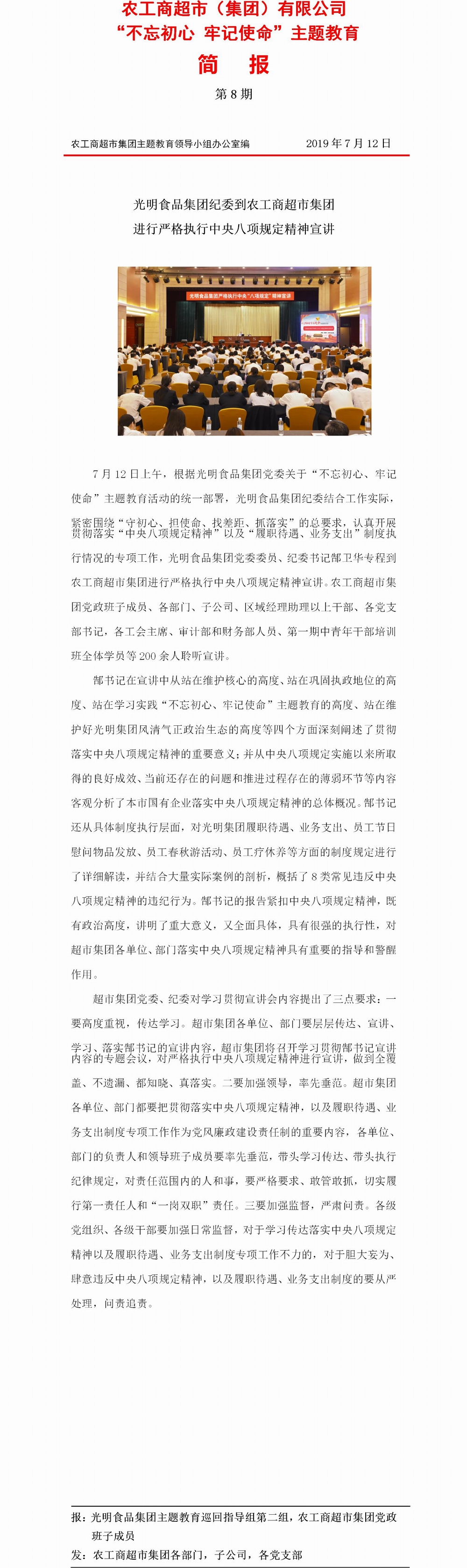 調(diào)整大小 正農(nóng)工商超市簡報8.jpg