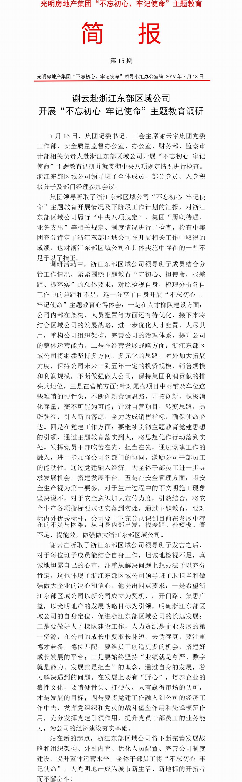 調(diào)整大小 簡報十五期.jpg