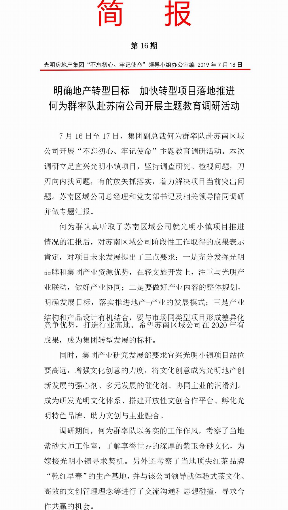 調(diào)整大小 簡報(bào)十六期.jpg