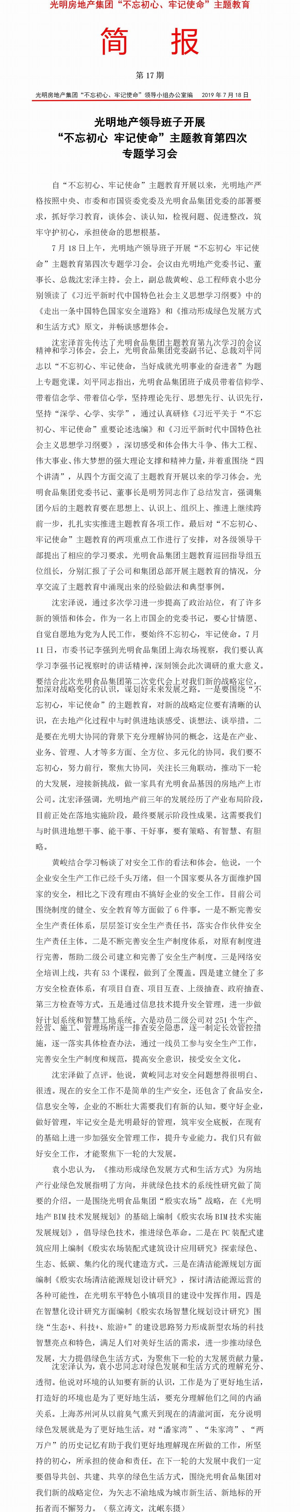 調(diào)整大小 簡報十七期.jpg