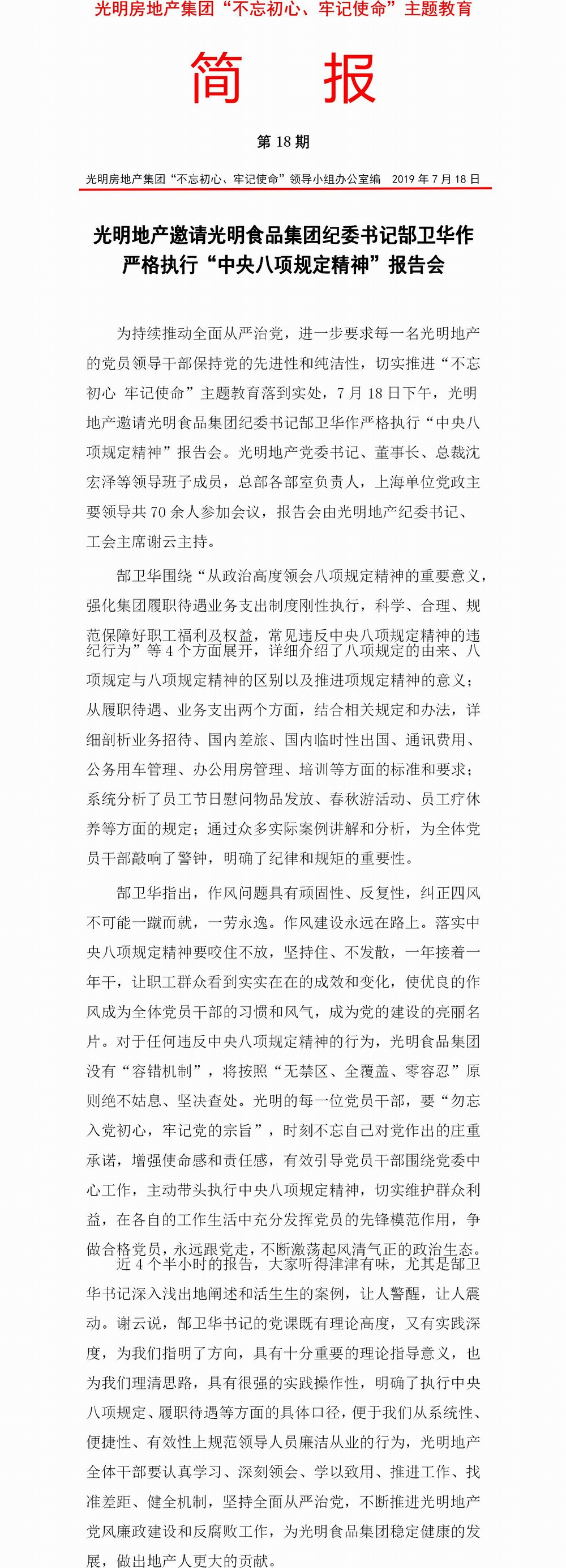 調整大小 簡報十八期.jpg