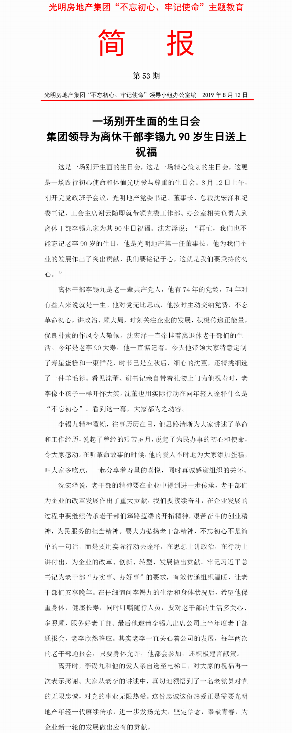 調(diào)整大小 簡報五十三期(7).png