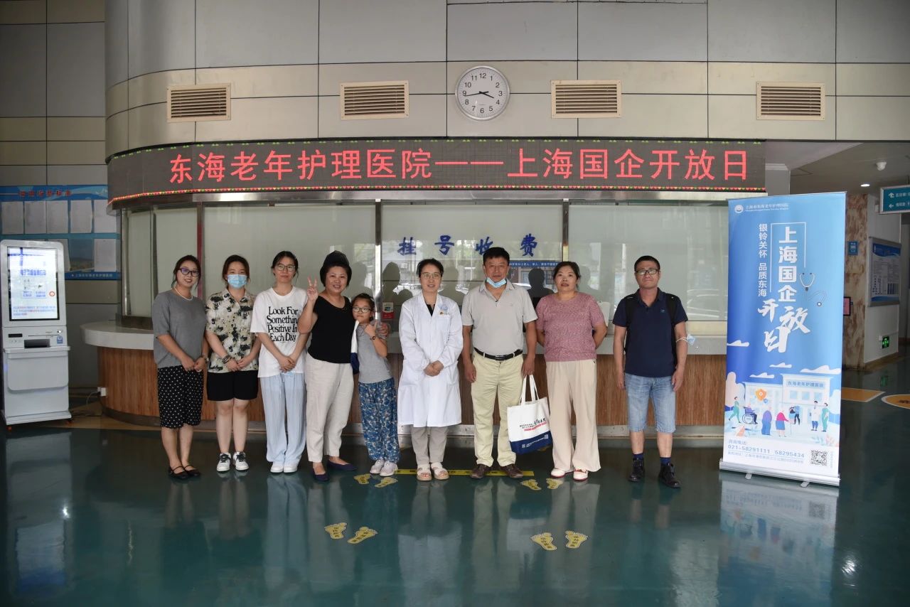上海國企開放日 走進(jìn)光明 沉浸式體驗(yàn)“企”妙之旅 老護(hù)院.jpg 上海國企開放日 走進(jìn)光明 沉浸式體驗(yàn)“企”妙之旅 老護(hù)院.jpg