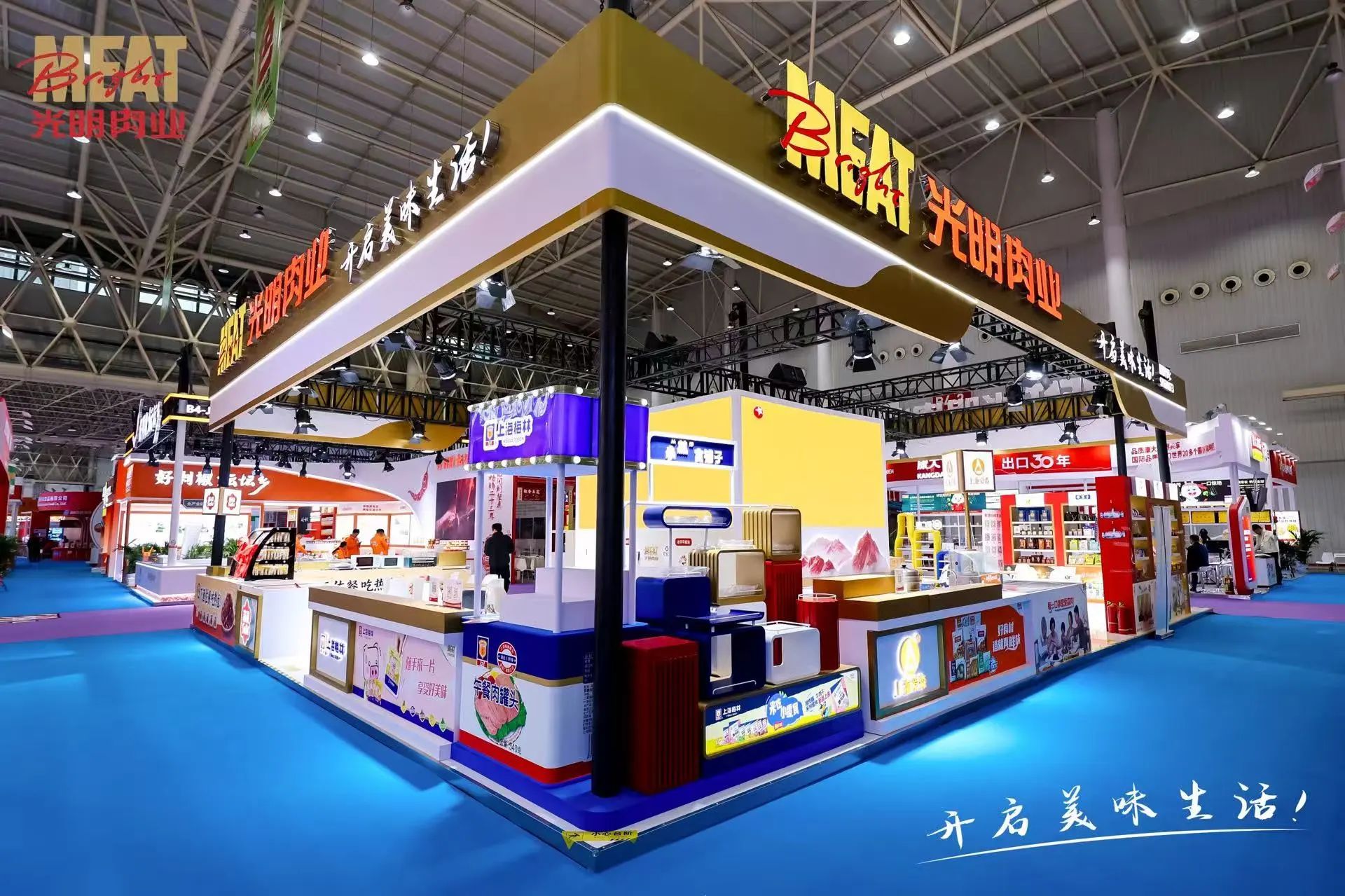 光明肉業(yè)堅(jiān)定不移推進(jìn)產(chǎn)業(yè)鏈融合發(fā)展.jpg 光明肉業(yè)堅(jiān)定不移推進(jìn)產(chǎn)業(yè)鏈融合發(fā)展.jpg
